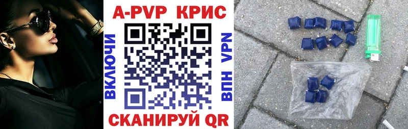 А ПВП крисы CK  Звенигород 