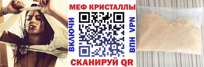 Мефедрон мука  нарко площадка телеграм  Звенигород 