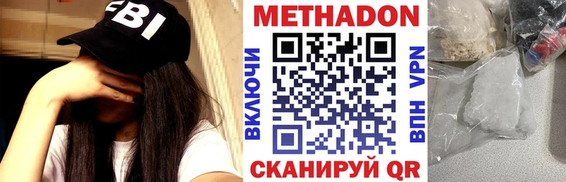 МЕТАДОН кристалл Звенигород