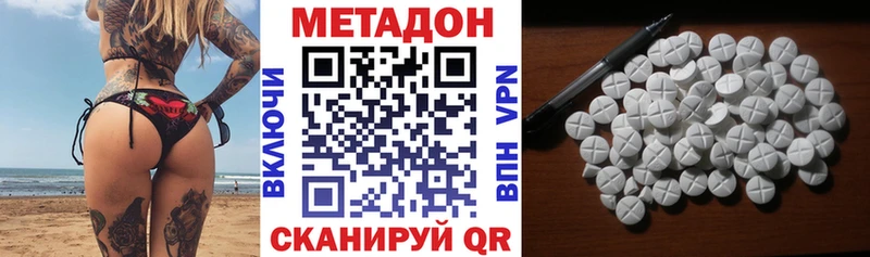 МЕТАДОН кристалл  где купить наркоту  Звенигород 