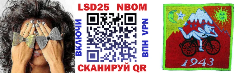 Марки NBOMe 1500мкг  kraken маркетплейс  shop клад  Звенигород 
